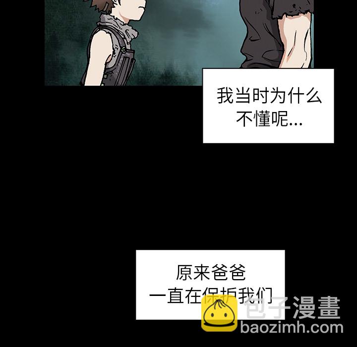 深海獸 - 第7話(1/3) - 7