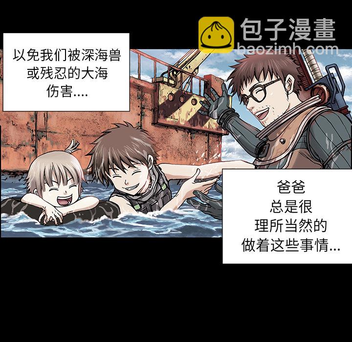 深海獸 - 第7話(1/3) - 8