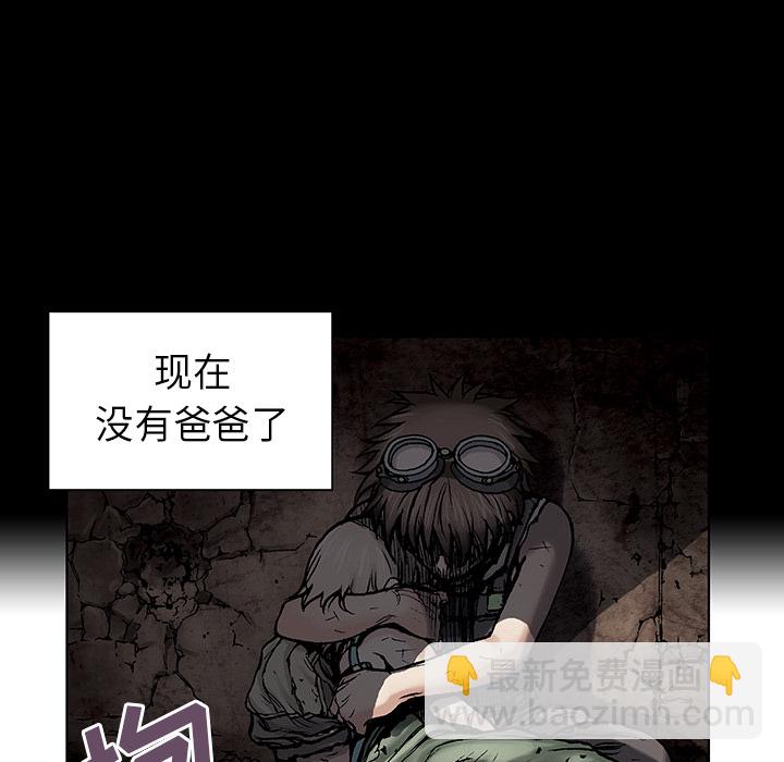 深海獸 - 第7話(1/3) - 2