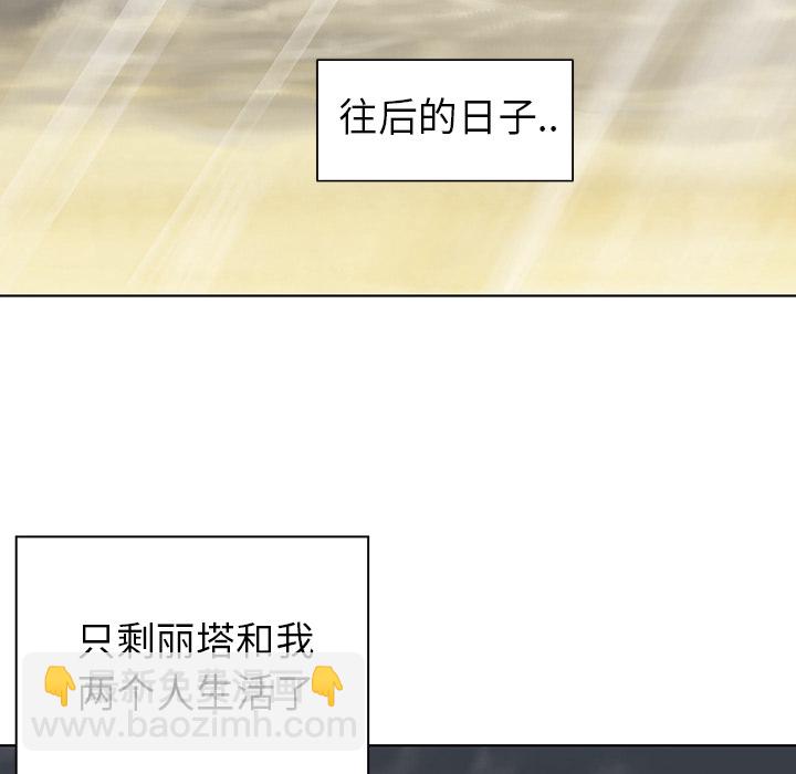 深海獸 - 第7話(1/3) - 4