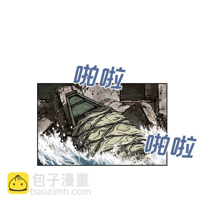 深海獸 - 第7話(1/3) - 6