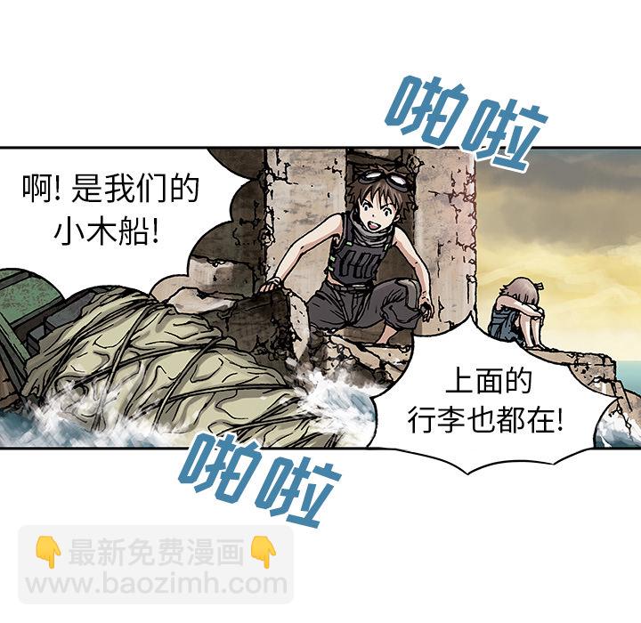 深海獸 - 第7話(1/3) - 7