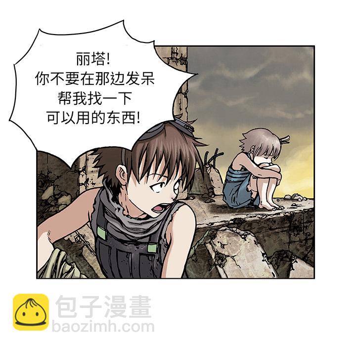 深海獸 - 第7話(1/3) - 8