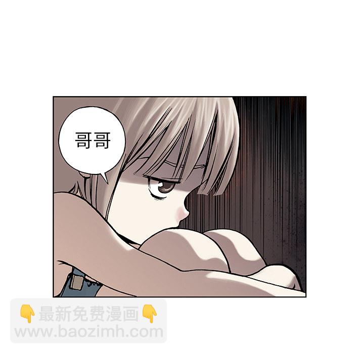 深海獸 - 第7話(1/3) - 1