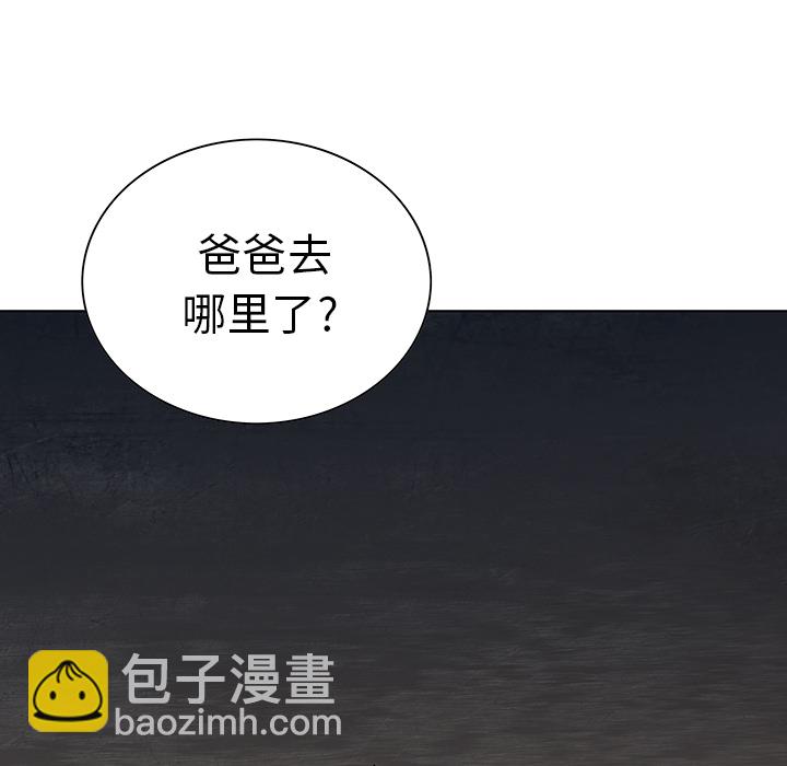 深海獸 - 第7話(1/3) - 2