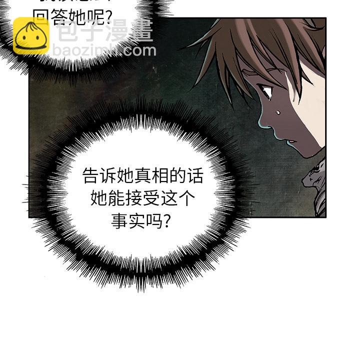 深海獸 - 第7話(2/3) - 6