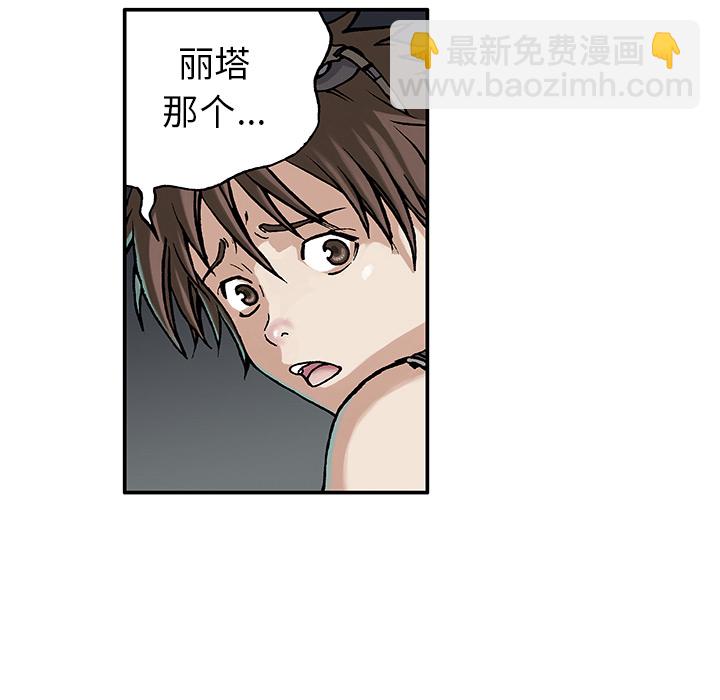 深海獸 - 第7話(2/3) - 7