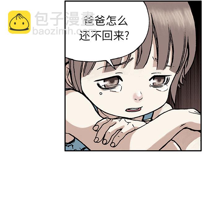 深海獸 - 第7話(2/3) - 8