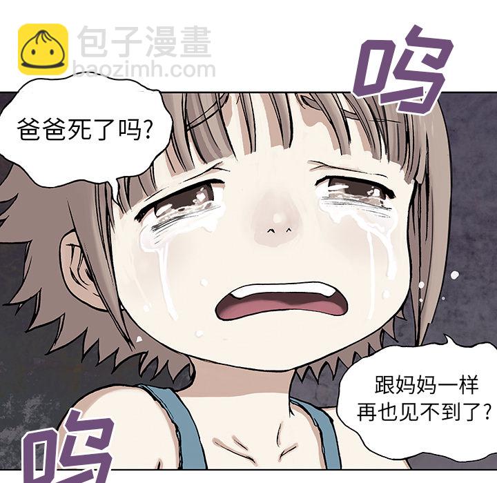 深海獸 - 第7話(2/3) - 1