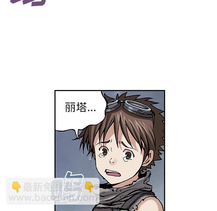 深海獸 - 第7話(2/3) - 2