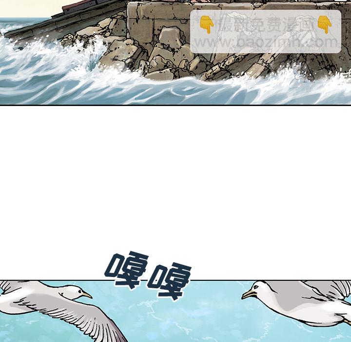 深海獸 - 第7話(2/3) - 5