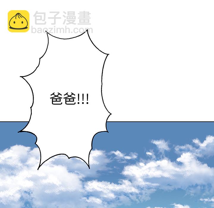 深海獸 - 第7話(1/3) - 6