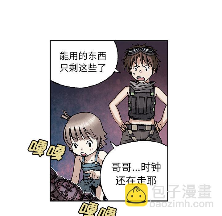 深海獸 - 第7話(2/3) - 8