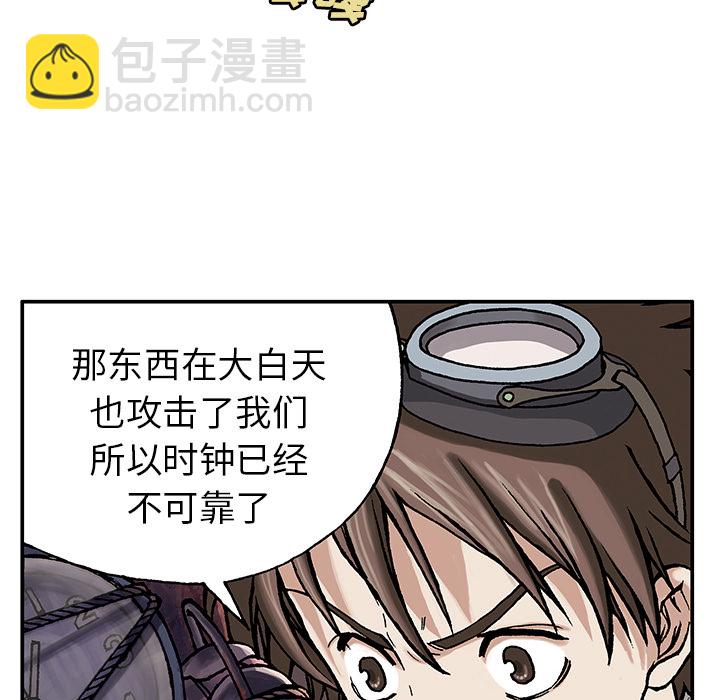 深海獸 - 第7話(2/3) - 1