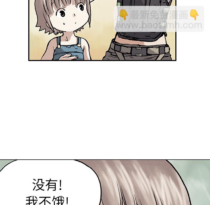 深海獸 - 第7話(2/3) - 5