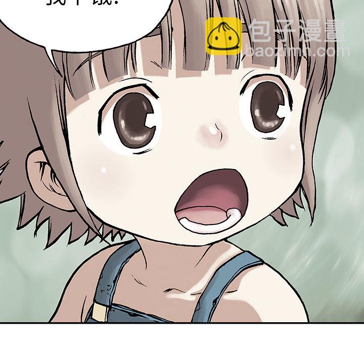 深海獸 - 第7話(2/3) - 6