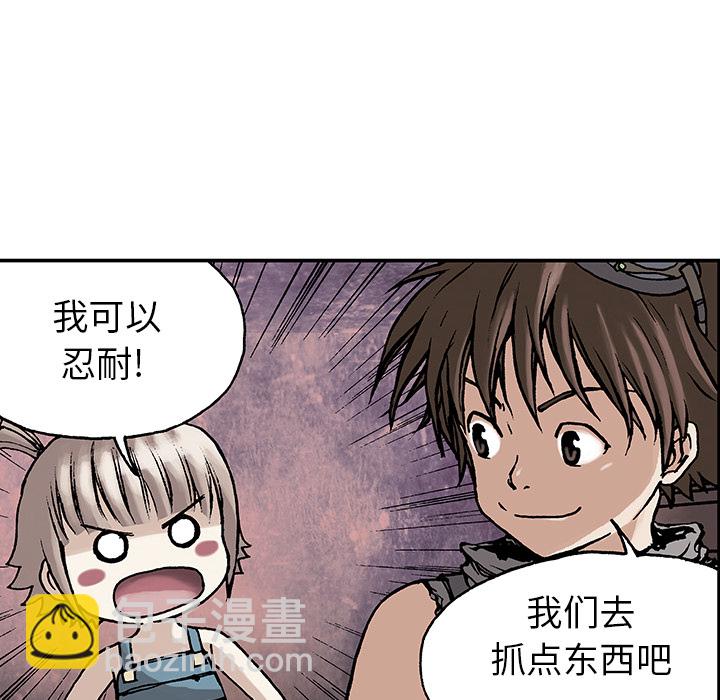 深海獸 - 第7話(2/3) - 8