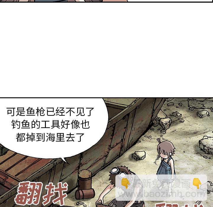 深海獸 - 第7話(2/3) - 1