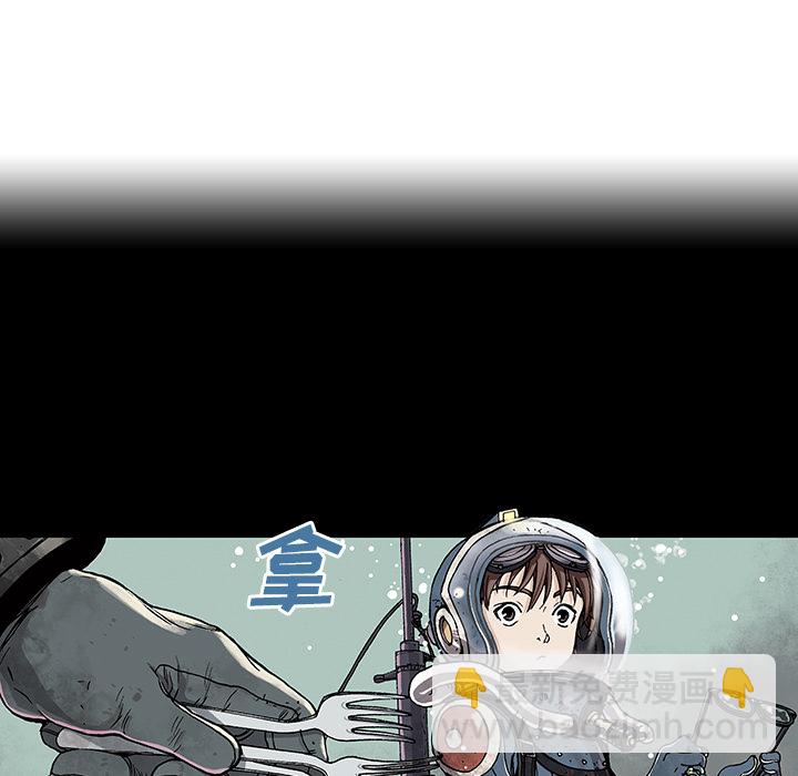 深海獸 - 第7話(2/3) - 5