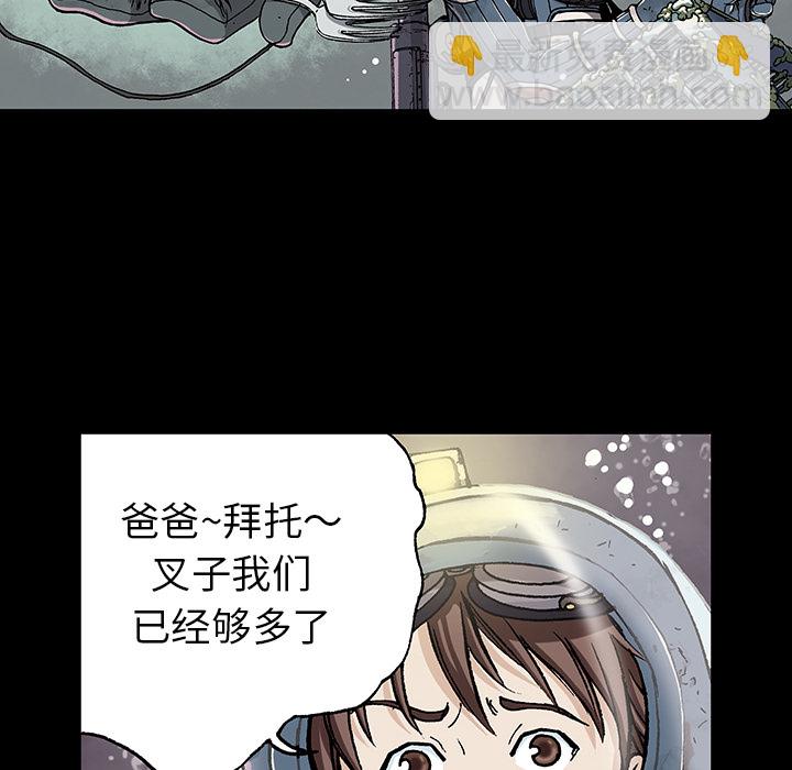 深海獸 - 第7話(2/3) - 6