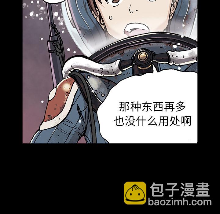 深海獸 - 第7話(2/3) - 7