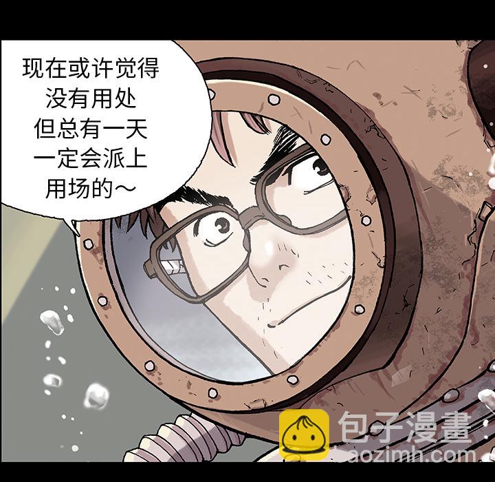 深海獸 - 第7話(2/3) - 8