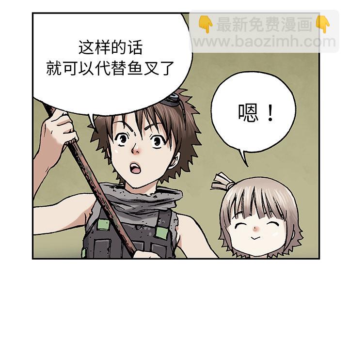 深海獸 - 第7話(2/3) - 5