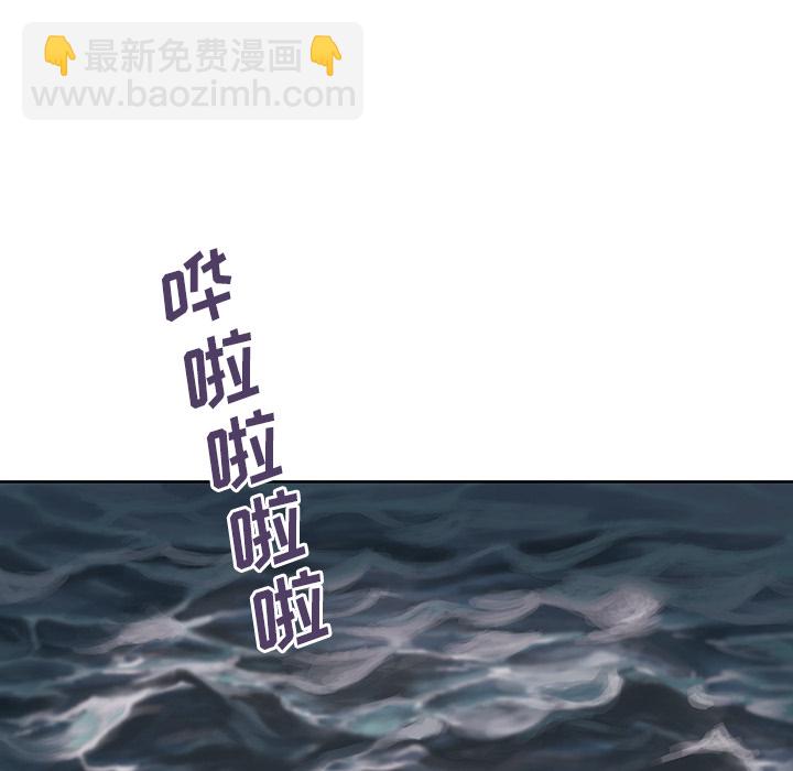 深海獸 - 第7話(2/3) - 7