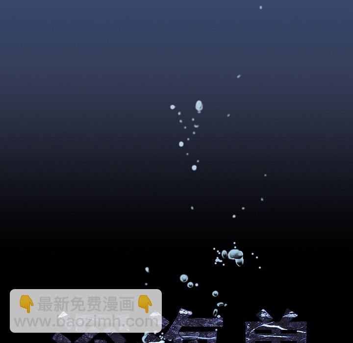 深海獸 - 第7話(1/3) - 1