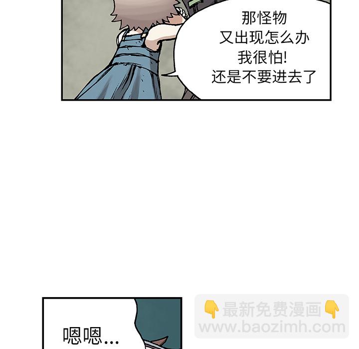 深海獸 - 第7話(2/3) - 5