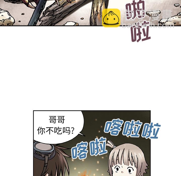 深海獸 - 第7話(2/3) - 2