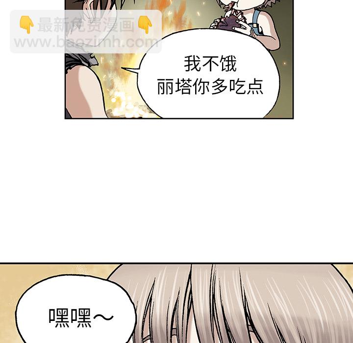 深海獸 - 第7話(2/3) - 3