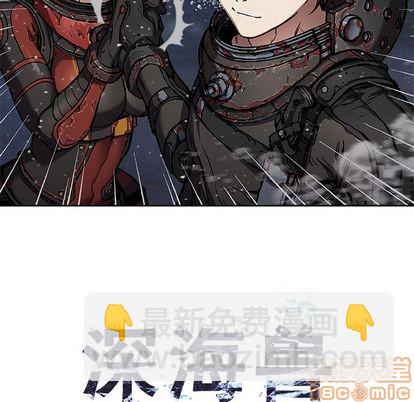 深海獸 - 第61話(1/2) - 2