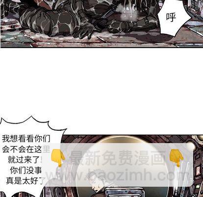 深海獸 - 第61話(1/2) - 6