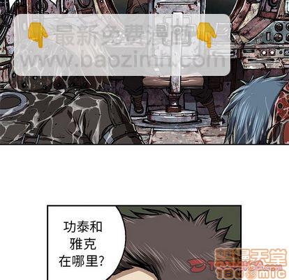 深海獸 - 第61話(1/2) - 7