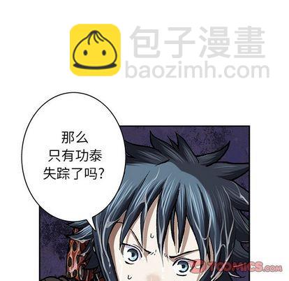 深海獸 - 第61話(1/2) - 3