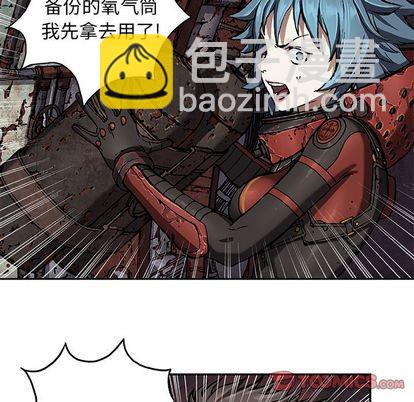 深海獸 - 第61話(1/2) - 5