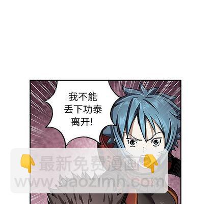 深海獸 - 第61話(1/2) - 8