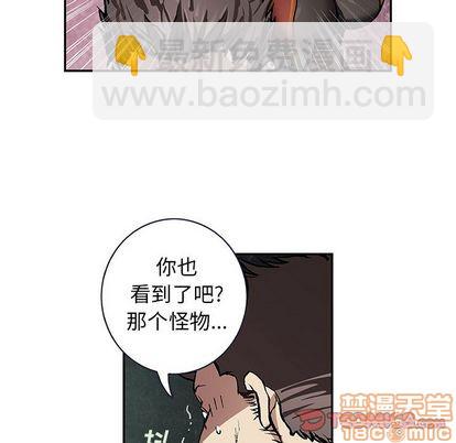 深海獸 - 第61話(1/2) - 1