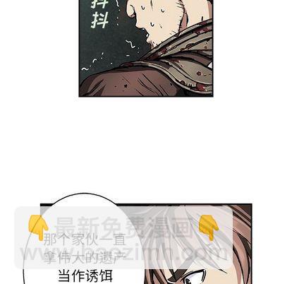 深海獸 - 第61話(1/2) - 2