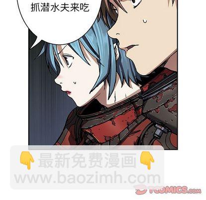 深海獸 - 第61話(1/2) - 3