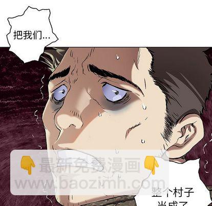 深海獸 - 第61話(1/2) - 4