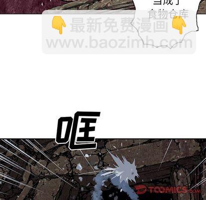 深海獸 - 第61話(1/2) - 5