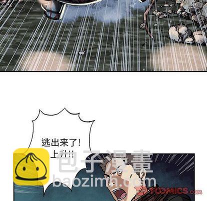 深海獸 - 第61話(1/2) - 7