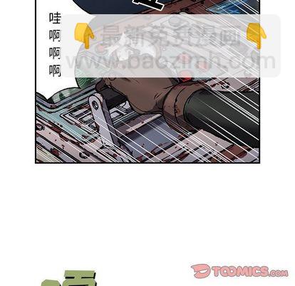 深海獸 - 第61話(1/2) - 7