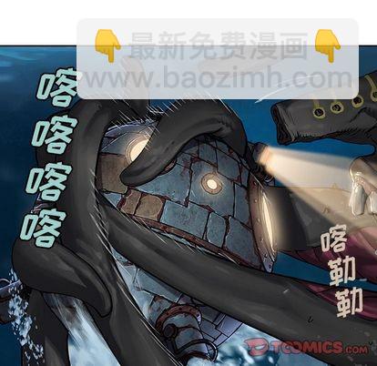 深海獸 - 第61話(1/2) - 7