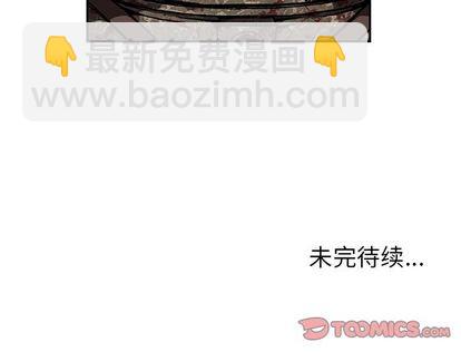 深海獸 - 第61話(2/2) - 1