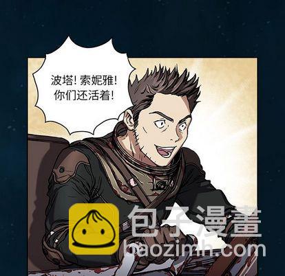 深海獸 - 第61話(1/2) - 8