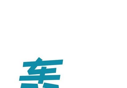 深海獸 - 第63話(1/2) - 1