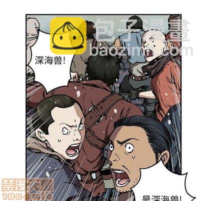 深海獸 - 第63話(1/2) - 7
